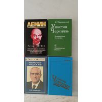 Биографии деятелей 20 века. 4 книги