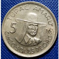Перу 5 солей 1977 г.