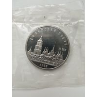 5 рублей 1988 год. Софийский собор. Пруф.