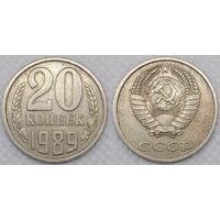 20 копеек 1989 СССР