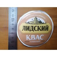 Наклейка на пивную башню Квас лидский (тонкая)