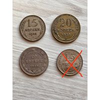 Биллон СССР 1923, 1925 и 1928 гг.
