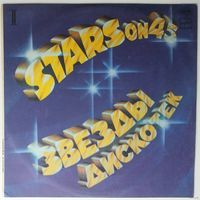 LP Stars On 45 II - Звезды дискотек 2 (1984)