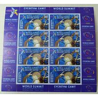 Беларусь 2005 мировой саммит