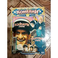 DVD диск комедии