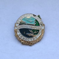 Всероссийское общество Охраны природы