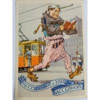 1958. Ротов. Рассеянный с улицы Бассейной