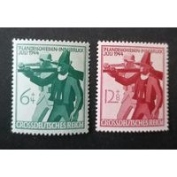 Серия 1944 г **