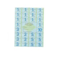 Купоны РБ 75 рублей 1-выпуск чистая