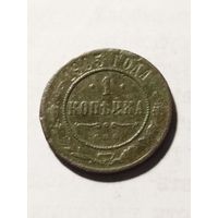 Россия 1 копейка 1905