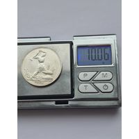 50 копеек 1925 года. ПЛ. Серебро 900. Монета не чищена. 45641.