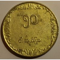 Мьянма 50 пья 1975 год "ФАО"