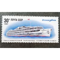 Марка СССР 1987 год Речной флот