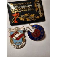 Три знака одним лотом
