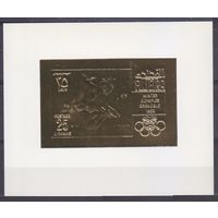 1968 Фуджейра B214b/Bb золото Олимпийские игры 1968 года в Гренобле 35,00 евро