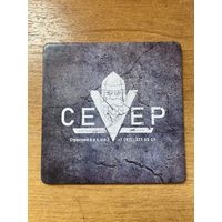 Подставка под пиво бара "Север" /Москва, Россия/ No 2