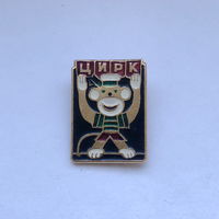 Цирк Обезьяна