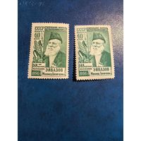 Марки чистые 1956 г(Старейший житель Азербайджана.2разновидности)