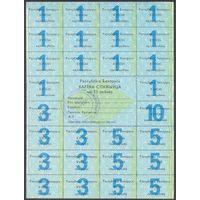 Беларусь, 75 рублей 1991 г. PA4. 1-я серия. С печатью. UNC