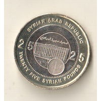 Сирия 25 фунт 2003