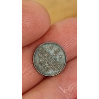 1/4 копейки 1909