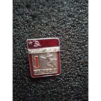 1 разряд бег