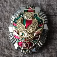 Пограничые войска - 100 лет