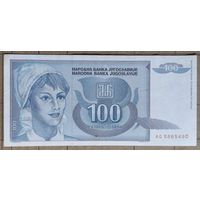 Союзная Республика Югославия 100 динар 1992 г., P:112