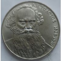 1 рубль Толстой