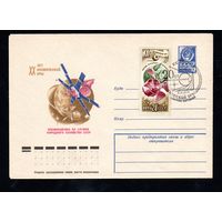Художественный маркированный конверт СССР со спецгашением N 12318 (16.08.1977) XX лет космической эры  Космонавтика на службе народного хозяйства СССР