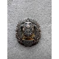 Знак Институт национальной безопасности РБ. Аукцион 5 дней с 1 рубля без мнц!