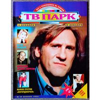 Журнал ТВ ПАРК #49,1995 Жерар Депардье, Елена Яковлева, Династия, Борис Грачевский, Евгений Кемеровский, The Beatles, Nazareth, Мирей Дарк, Тамара Максимова, Майя Плисецкая, Алексей Жарков, Хью Грант.
