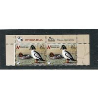 Беларусь 2016. Птица года. Гоголь обыкновенный. Верхняя сцепка листа