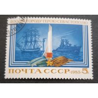 Лот 293 СССР (1983) 200 лет Севастополю SU 5277 гаш с клеем