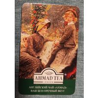 Календарик карманный Ахмад 2009г