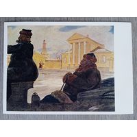 1959. Вышеславцева. "Ионыч" Чехова