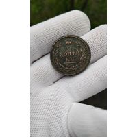МОНЕТА 2 КОПЕЙКИ 1813 ГОД ЕМ ГОД ХОРОШИЙ  . ОРИГИНАЛ  .  Распродажа Коллекции !!! . Экспресс  Аукцион не с рубля без МПЦ и прочего 3 ДНЯ  .Много лотов в продаже .