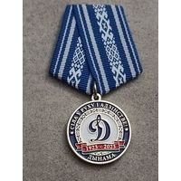 БФСО Динамо - 100 лет