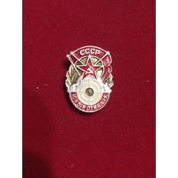 Знак юный стрелок ДОСААФ СССР