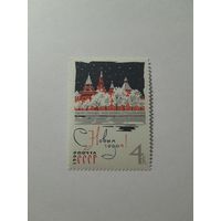 СССР 1965 серия СЧАСТЛИВОГО НОВОГО ГОДА