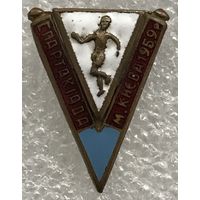 СПАРТАКИАДА КИЕВА 1959 г.