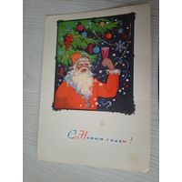 Открытка "С Новым Годом"