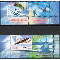 Беларусь 2009. Авиационно-технические виды спорта. 2 марки+купон 790-91 (470)