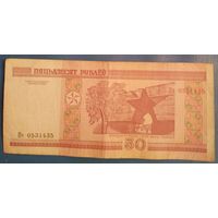 Беларусь. 50 рублей (образца 2000 года, P25b) [серия Пч]