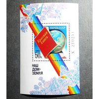 Блок СССР 1986 год