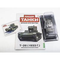 Наши Танки выпуск 4, T-26 (33) Британец в Красной армии