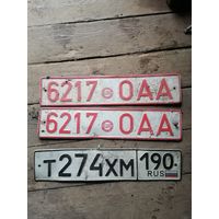 Номерные знаки авто.