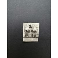 Польша 1918 Марка из серии с надпечаткой "Poczta Polska" и новым тарифом на марках Германии выпуска 1914/1918 года (чистая* след от наклейки) Mi.14 тип I каталог 0.50 евро