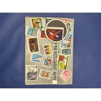 О чем рассказывают марки