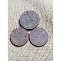 Распродажа - 1 копейка 1888,1911гг,2 копейки 1899г.,РИ